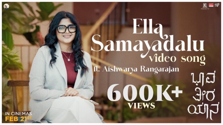 Ella Samayadalu Lyrics - Aishwarya Rangarajan