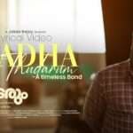 Kadha Thudarum (Title Track) Lyrics - Hariharan, Gokul Gopakumar