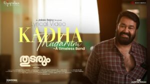 Kadha Thudarum (Title Track) Lyrics - Hariharan, Gokul Gopakumar