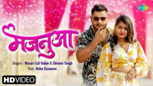 Majanuwaa Lyrics - Masuri Lal Yadav, Shivani Singh