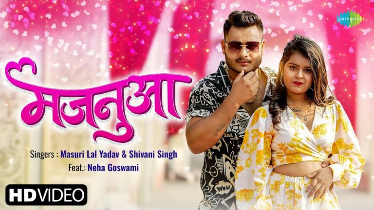 Majanuwaa Lyrics - Masuri Lal Yadav, Shivani Singh