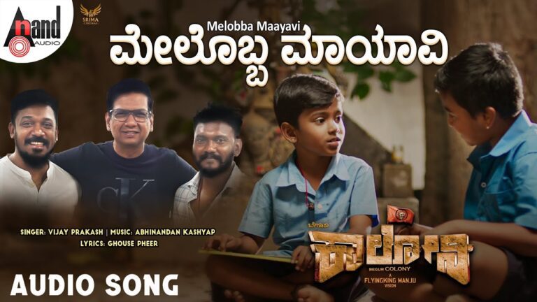 Melobba Maayavi Lyrics - Vijay Prakash