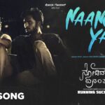 Naanu Yaaro Lyrics - Lyla