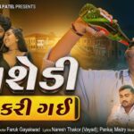 Nashedi Kari Gai Lyrics - Jignesh Barot (Jignesh Kaviraj Barot)