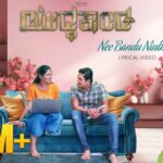 Nee Bandu Ninthey Lyrics - Hesham Abdul Wahab