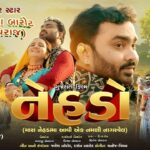 Nehdo (Title Track) Lyrics - Jignesh Barot (Jignesh Kaviraj Barot), Kavita Das, Kiran Prajapati