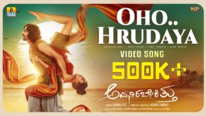 Oho Hrudaya Lyrics - Anuradha Bhat, Arfaz ullal