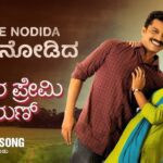 Omme Nodida Lyrics - Siddartha Belmannu