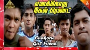 Paalpoalae Padhinaaril (Girlfriend) Lyrics - Karthik, Timmy, Tippu