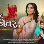 Prem Nu Panetar Lyrics - Kajal Maheriya