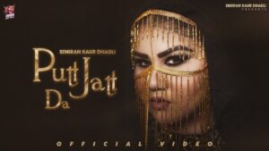 Putt Jatt Da