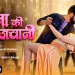 Sona Ki Jawani Lyrics - Sonu Sargam Yadav, Khushi Kakkar