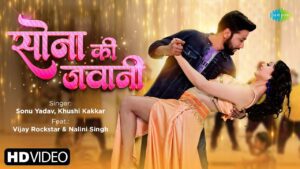 Sona Ki Jawani Lyrics - Sonu Sargam Yadav, Khushi Kakkar