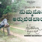  Lyrics - Naveen Shankar