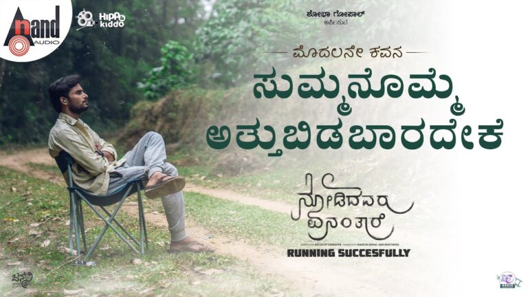  Lyrics - Naveen Shankar