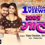 Tatka Maal Lyrics - Vijay Chauhan, Shilpi Raj