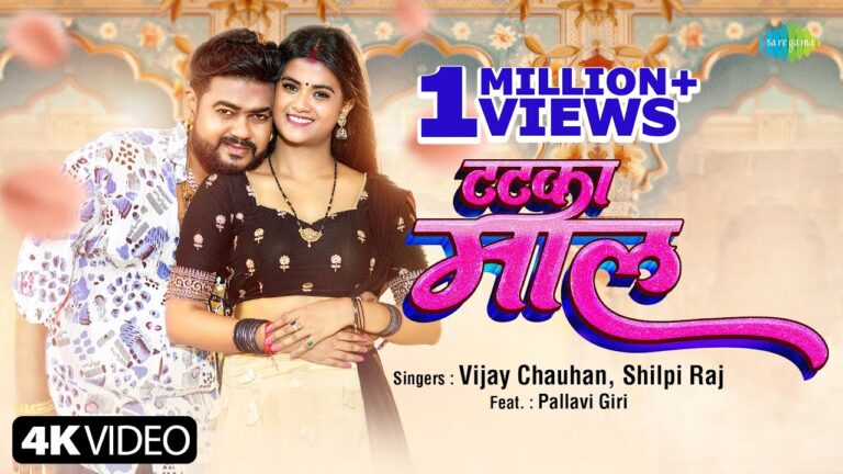 Tatka Maal Lyrics - Vijay Chauhan, Shilpi Raj