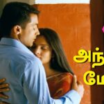 Anal Mele Panithuli Lyrics - Sudha Ragunathan