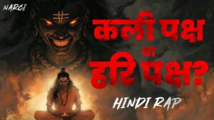 Kali Paksh Ya Hari Paksh Lyrics - Narci