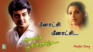 Meenatchi Meenatchi