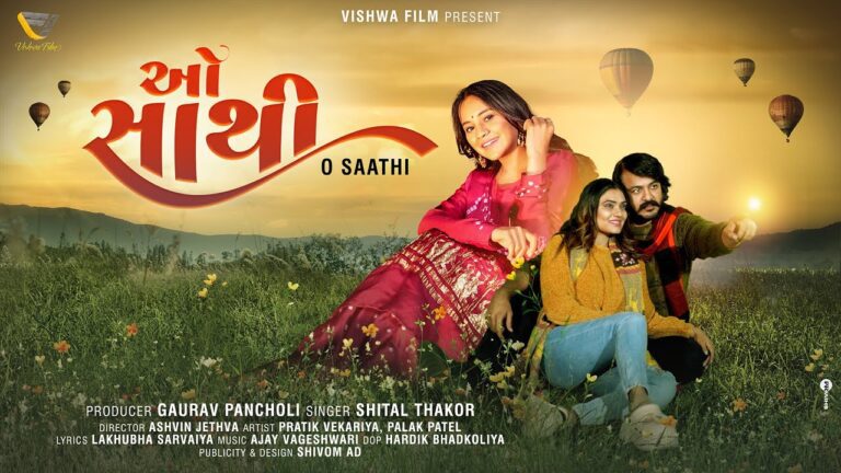 O Saathi Lyrics - Shital Thakor