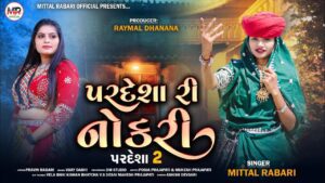 Pardesha Ri Nokari Lyrics - Mital Rabari