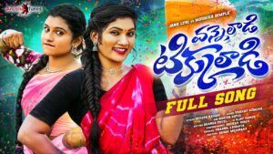 Vanneladi Tikkuladi Lyrics - Lavanya, Prabha