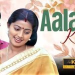 Aalanguyil Koovum Rayyil Lyrics - Harini, Srikanth