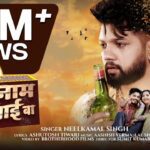 Badnaam Salai Ba Lyrics - Neelkamal Singh