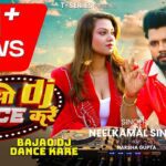 Bajao Dj Dance Kare Lyrics - Neelkamal Singh