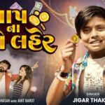 Bap Na Paise Laher Lyrics - Jigar Thakor