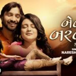 Bewafa Barbad Kari Gai Lyrics - Naresh Thakor