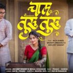 Chal Turu Turu Lyrics - Jaywant Kulkarni