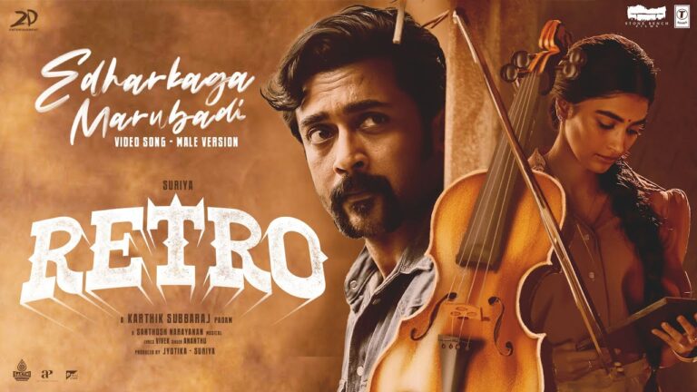 Edharkaga Marubadi Lyrics - Ananthu