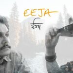 Eeja Lyrics - Jubin Nautiyal