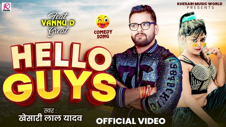 Hello Guys Lyrics - Khesari Lal Yadav