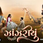 Jhanjariyu Lyrics - Mahesh Vanzara