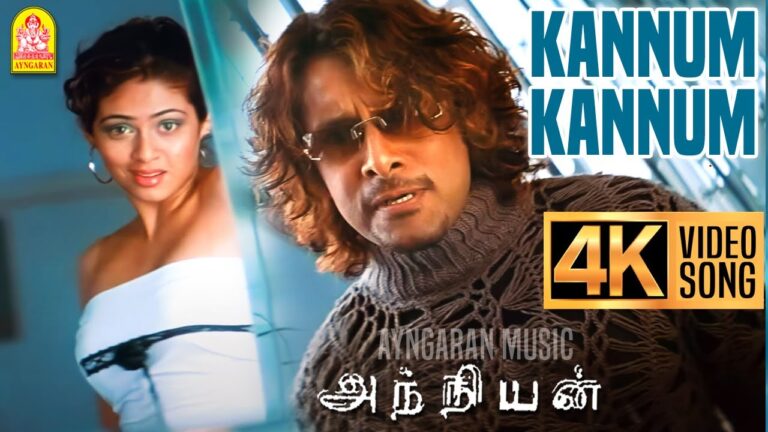 Kannum Kannum Nokia Lyrics - Leslie Lewis, Andrea Jeremiah, Vasundhara Das