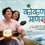 Kokanchi Mansa Sadhi Bholi Lyrics - Rohit Raut