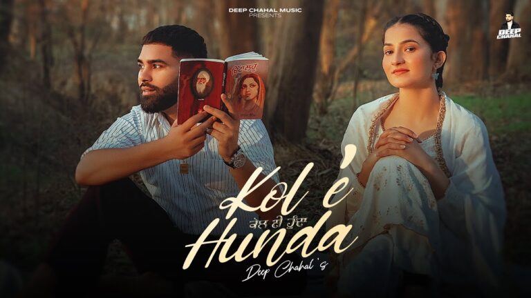 Kol E Hunda Lyrics - Deep Chahal