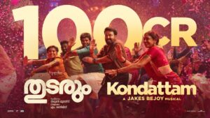 Kondattam Lyrics - M. G. Sreekumar, Rajalakshmi