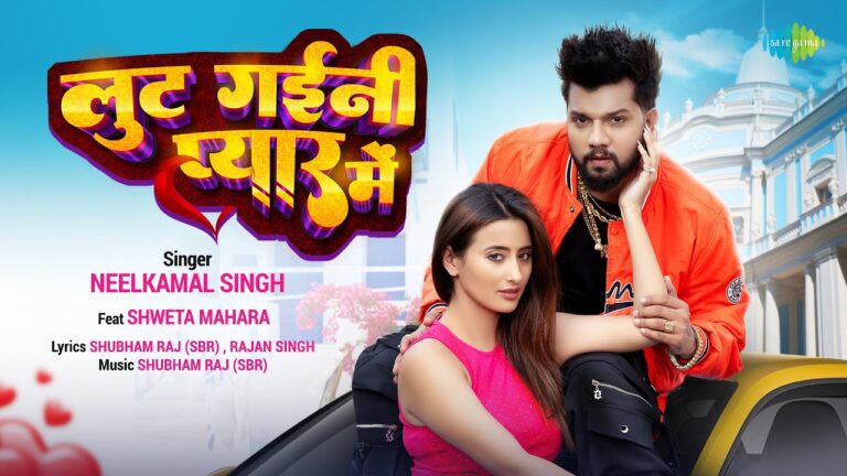 Lut Gayani Pyaar Mai Lyrics - Neelkamal Singh