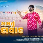 Mane Gamtu Ahmedabad Lyrics - Kaushik Bharwad