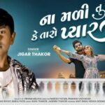 Na Mali Tu Ke Taro Pyar Lyrics - Jigar Thakor
