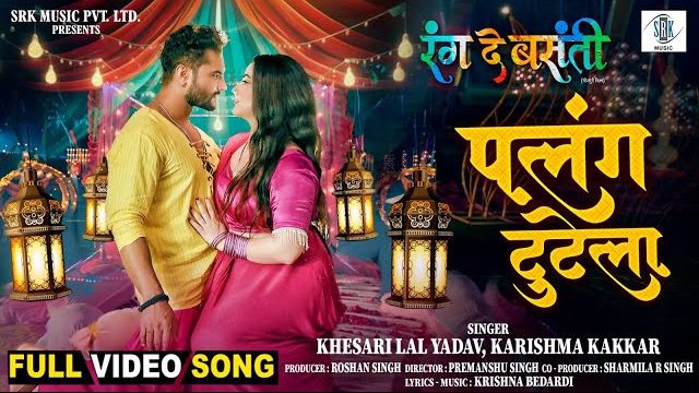 Palang Tutela Lyrics - Khesari Lal Yadav, Karishma Kakkar