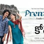 Premalo Lyrics - Anurag Kulkarni, Sameera Bharadwaj