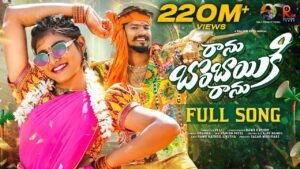 Ranu Bombai Ki Ranu Lyrics - Ramu Rathod, Prabha