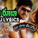 Rooba Rooba Lyrics - Shail Hada, Chinmayi