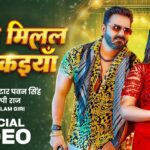 Saiya Milal Ladkaiya Lyrics - Pawan Singh, Shilpi Raj
