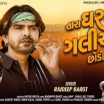 Tara Ghar Ni Galio Ame Chhodi Didhi Lyrics - Rajdeep Barot